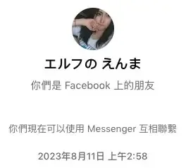 光耀聖錄-2023-09-22_2.11.11