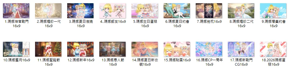 白娜自介11