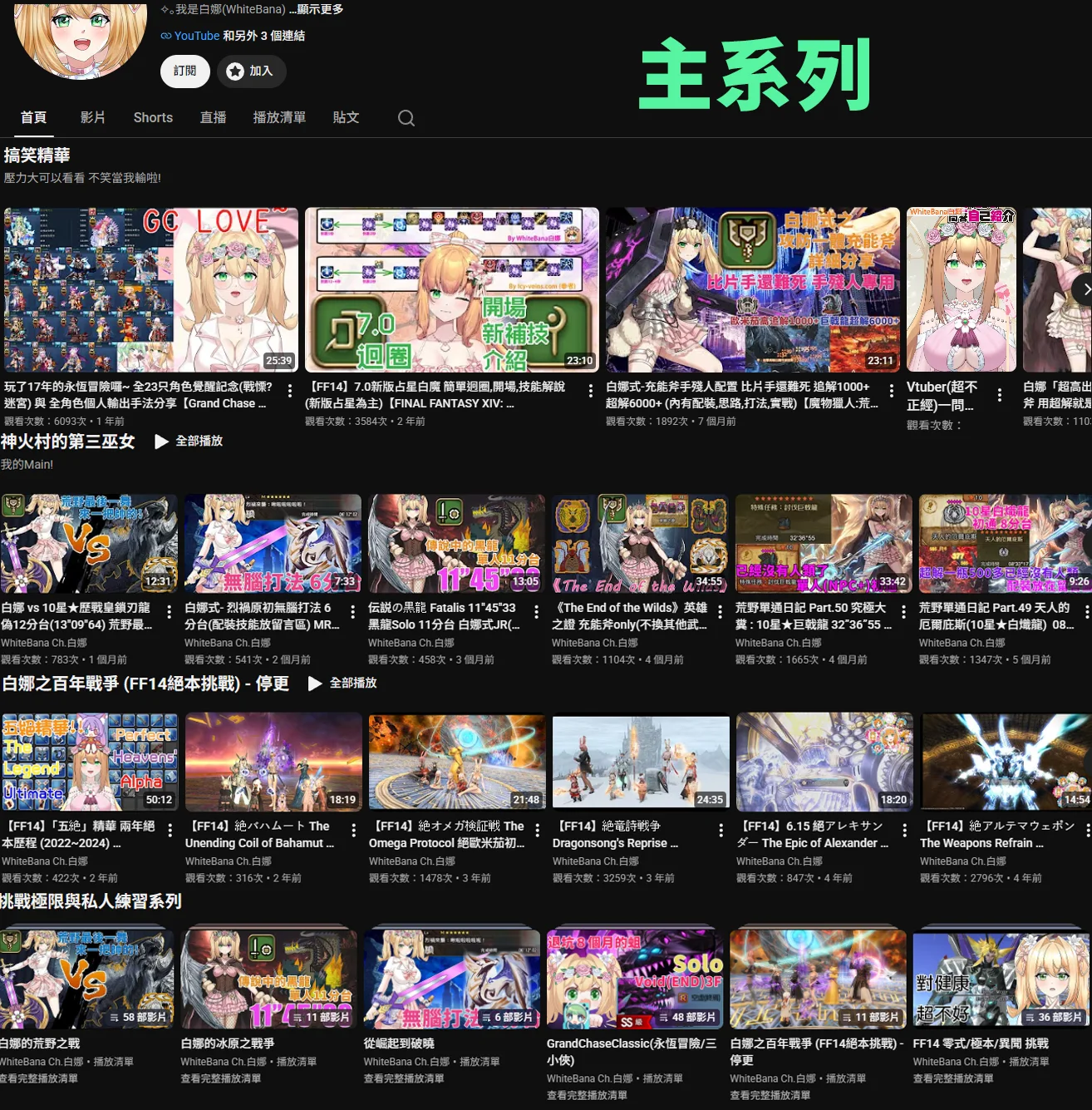 白娜自介15