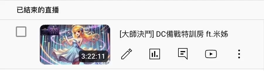 光耀聖錄-2024-12-18_MisakiLink