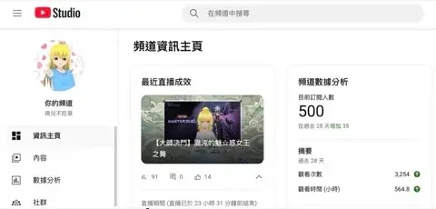 光耀聖錄-2025-04-03_YT-500