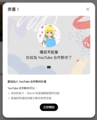 光耀聖錄-2025-04-03_YT-500-2