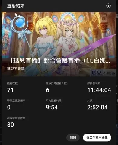 光耀聖錄-2025-06-13 ManaMember