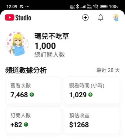 光耀聖錄-2025-08-03 YT1000