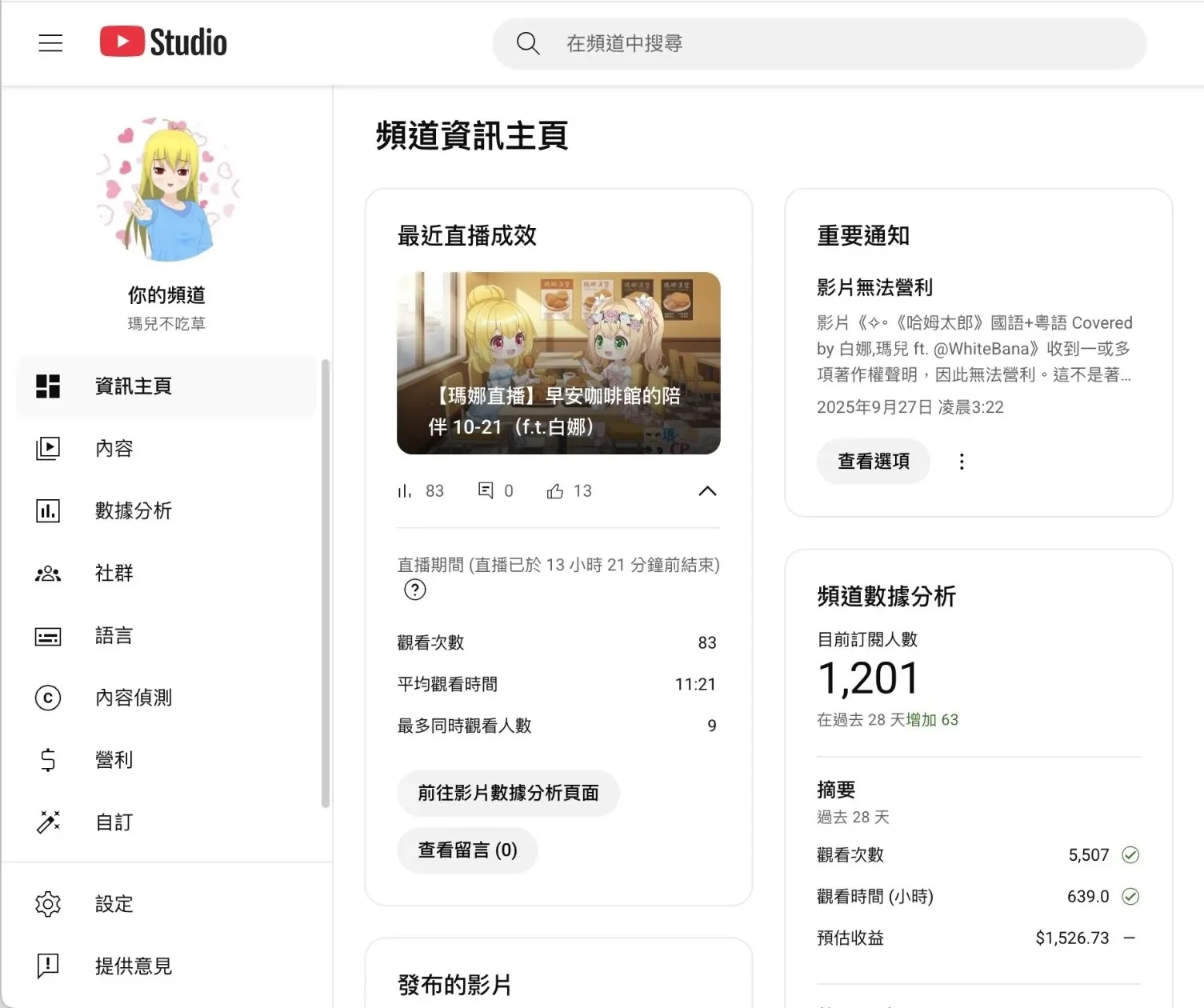 光耀聖錄-2025-10-22_12.51.35-YT1200