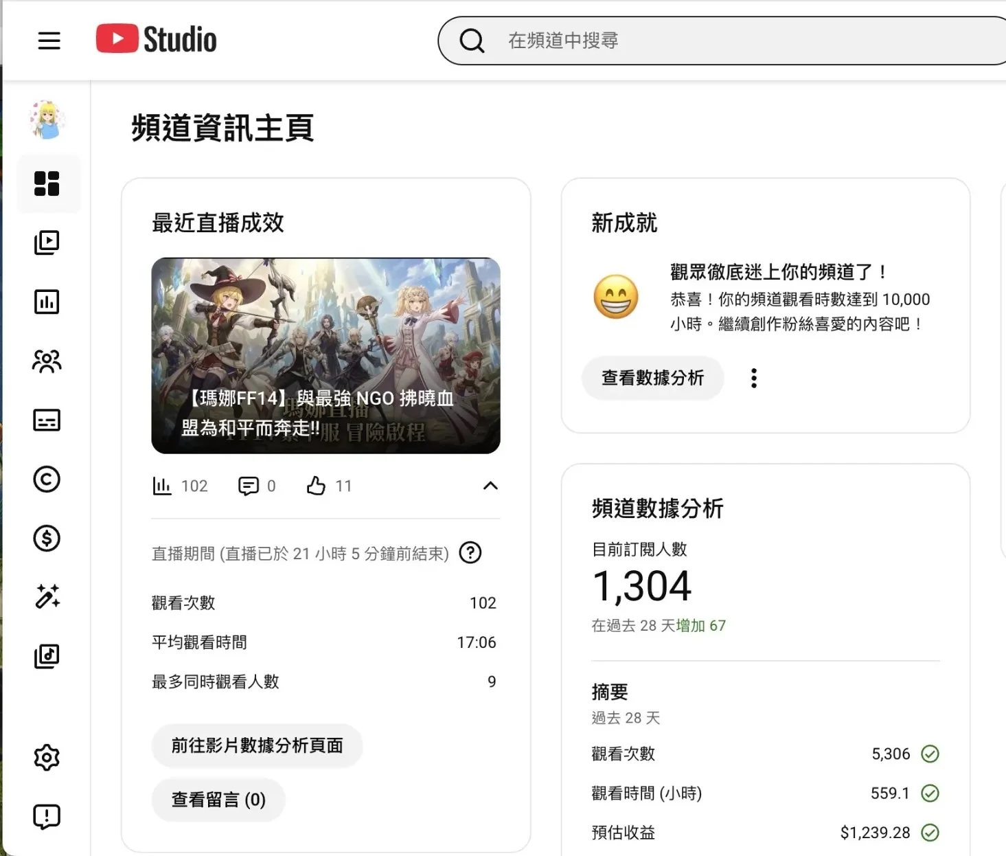 光耀聖錄-2025-12-05_11.47.48-YT1300