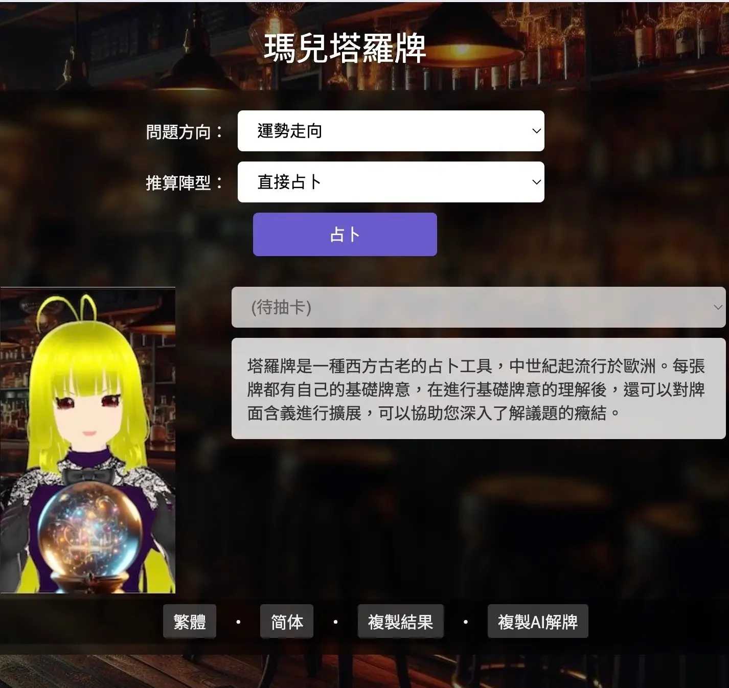 瑪兒專案-瑪兒塔羅牌