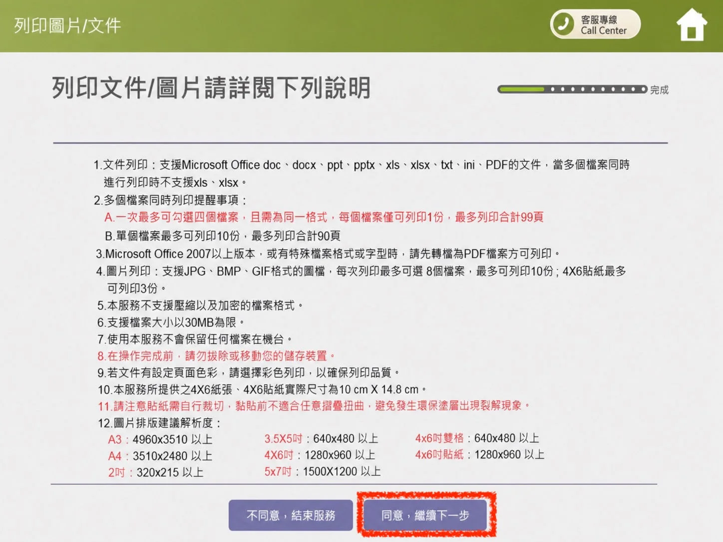 瑪娜飯友小卡2026-04-列印說明