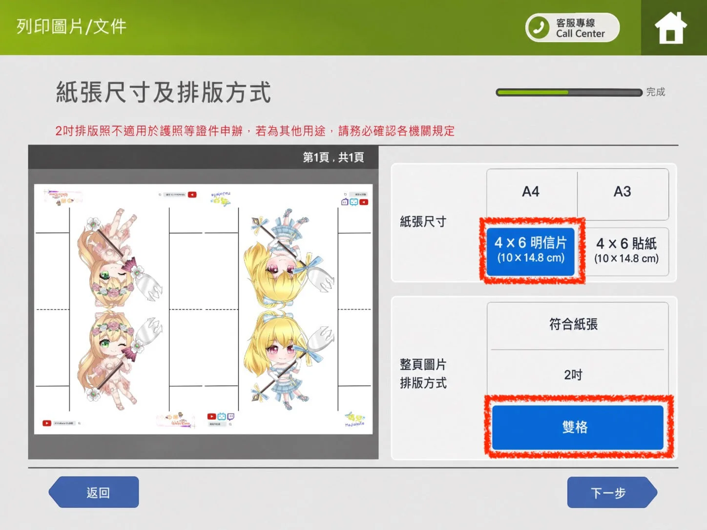 瑪娜飯友小卡2026-07-雙拚排版預覽