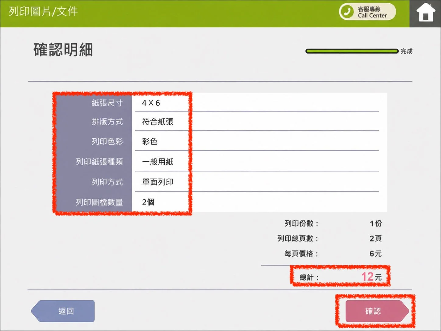 瑪娜飯友小卡2026-09-確認明細