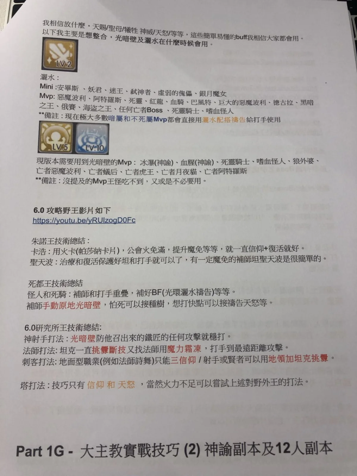 白娜神官攻略