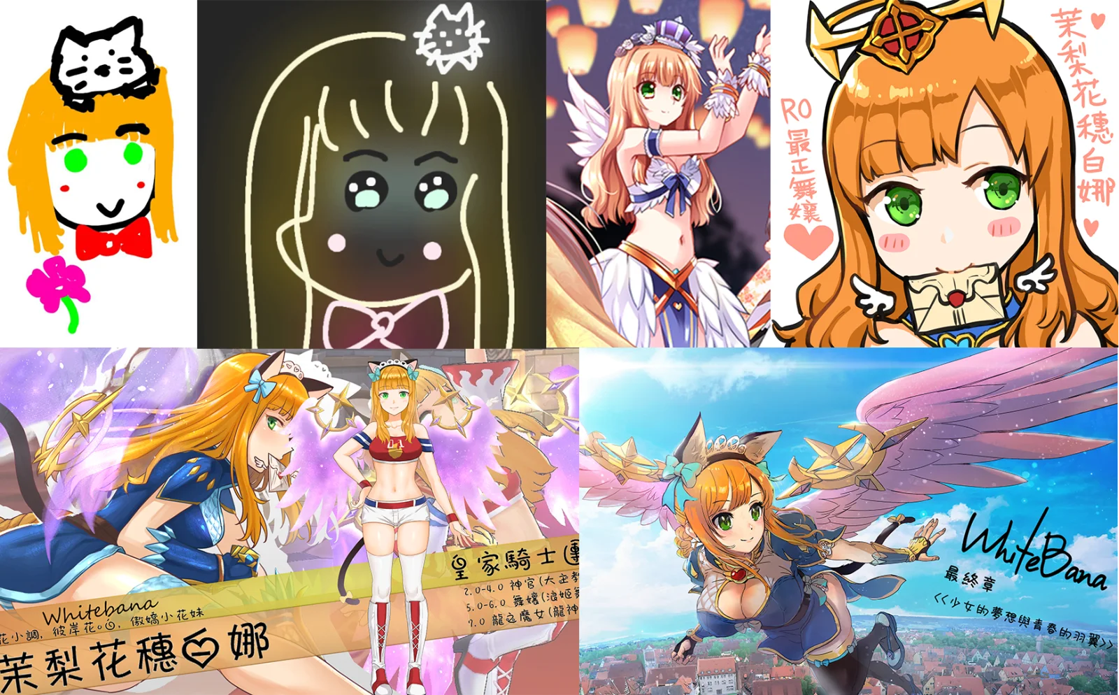 白娜元祖CG