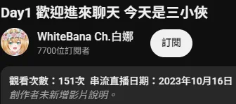 白娜自介7