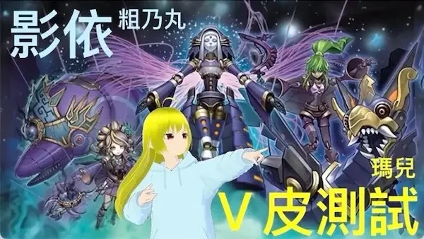 光耀聖錄-2023-08-10 First VTuber