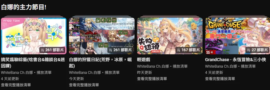 白娜自介8